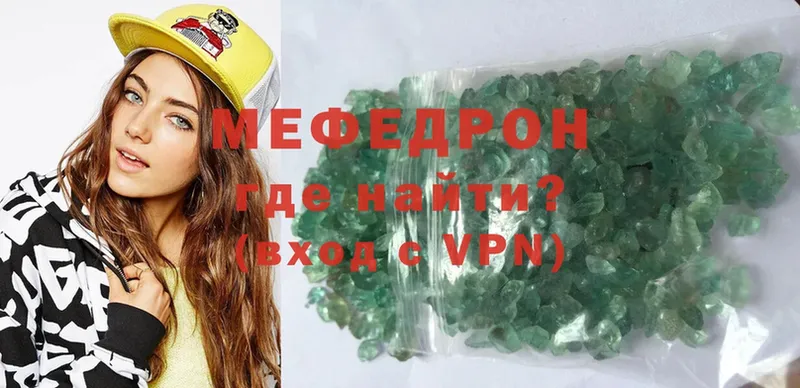 МЕФ mephedrone  Оханск 